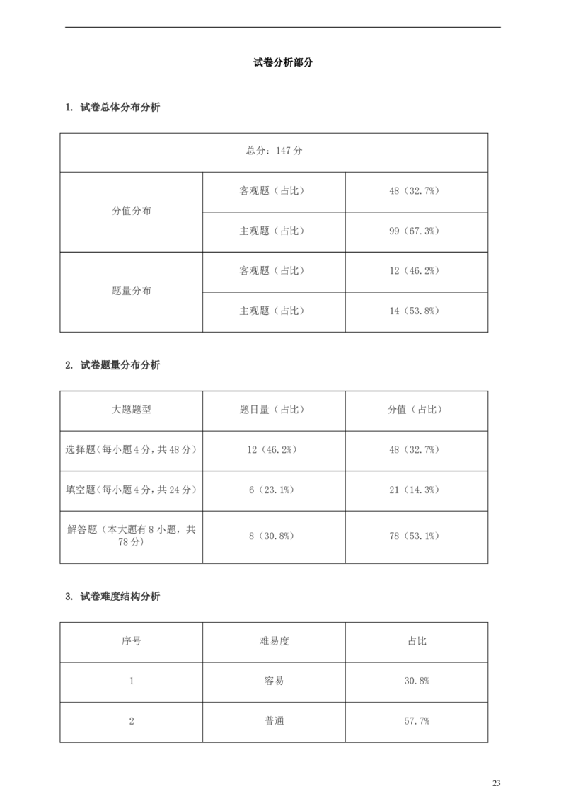 浙江省宁波市2019年中考数学真题试题（含解析）_中考真题_2.数学中考真题2015-2024年_2019年全国中考数学206份
