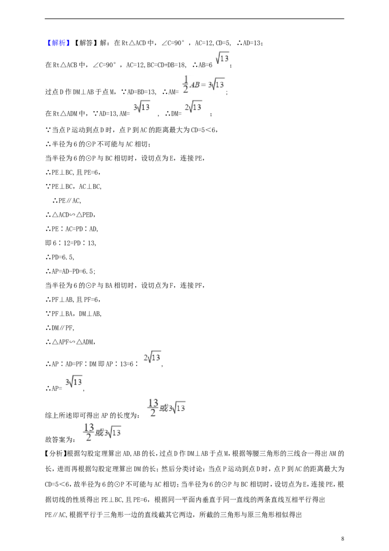 浙江省宁波市2019年中考数学真题试题（含解析）_中考真题_2.数学中考真题2015-2024年_2019年全国中考数学206份