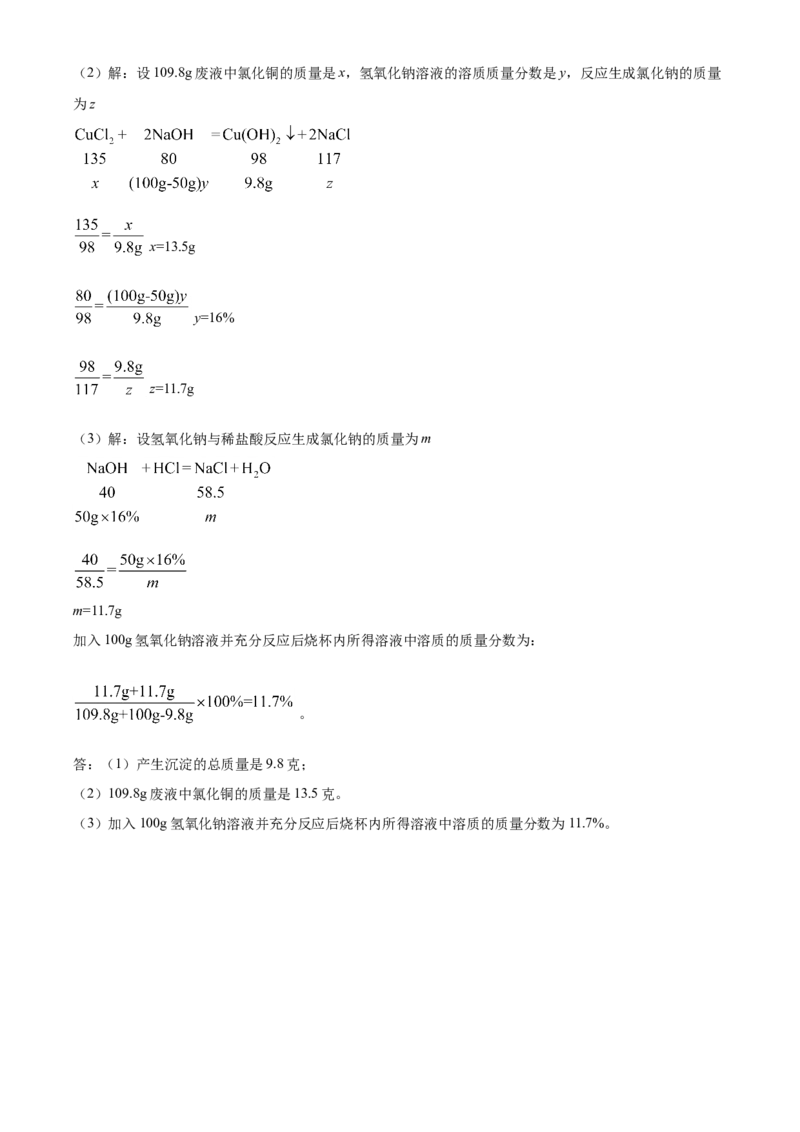 精品解析：湖南省邵阳市2020年中考化学试题（解析版）_中考真题_5.化学中考真题2015-2024年_2020中考化学真题（113份）_2020年中考真题精品解析化学（湖南邵阳卷）精编word版