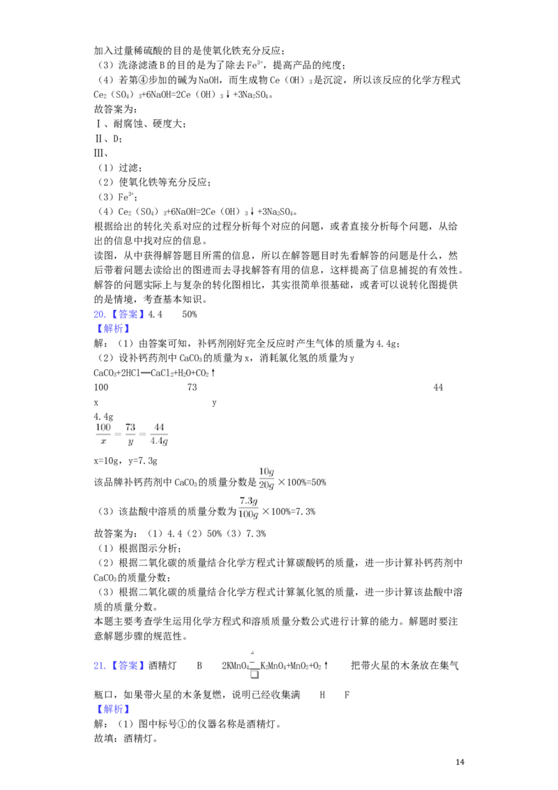 湖南省娄底市2019年中考化学真题试题（含解析）_中考真题_5.化学中考真题2015-2024年_2019中考真题卷（140份）