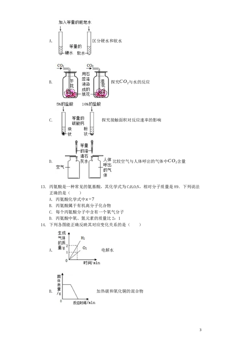 湖南省娄底市2019年中考化学真题试题（含解析）_中考真题_5.化学中考真题2015-2024年_2019中考真题卷（140份）