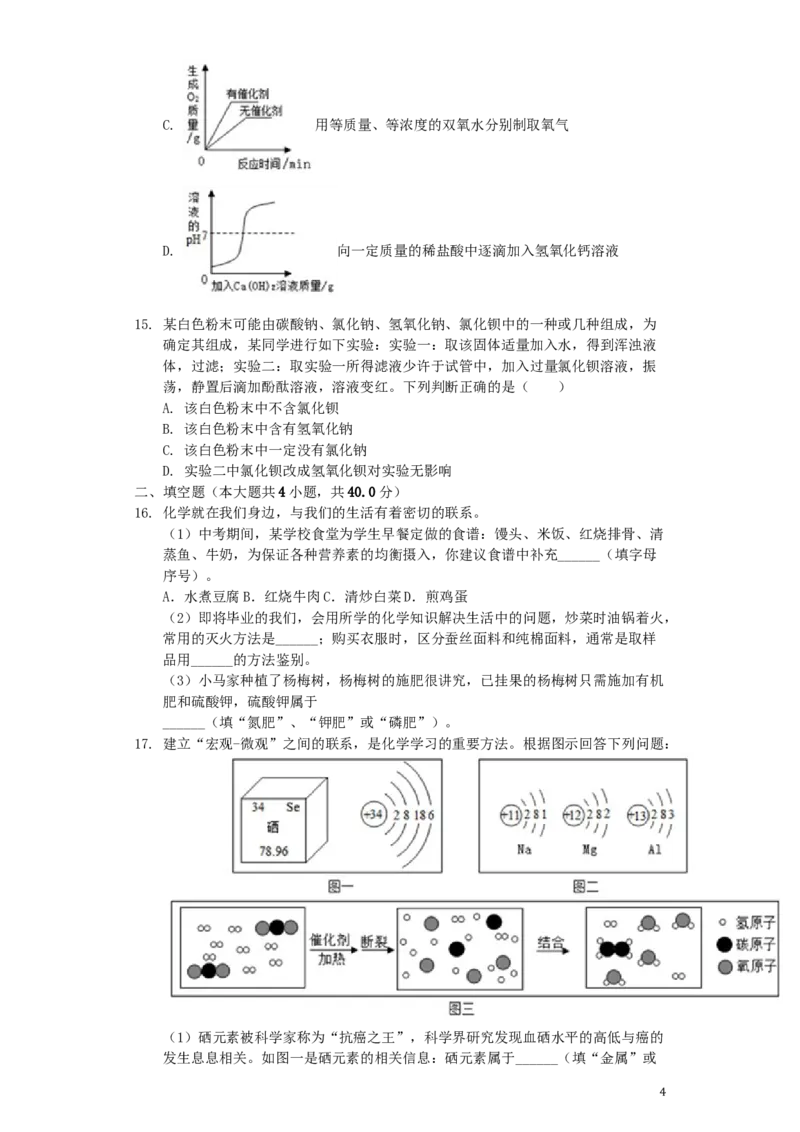 湖南省娄底市2019年中考化学真题试题（含解析）_中考真题_5.化学中考真题2015-2024年_2019中考真题卷（140份）