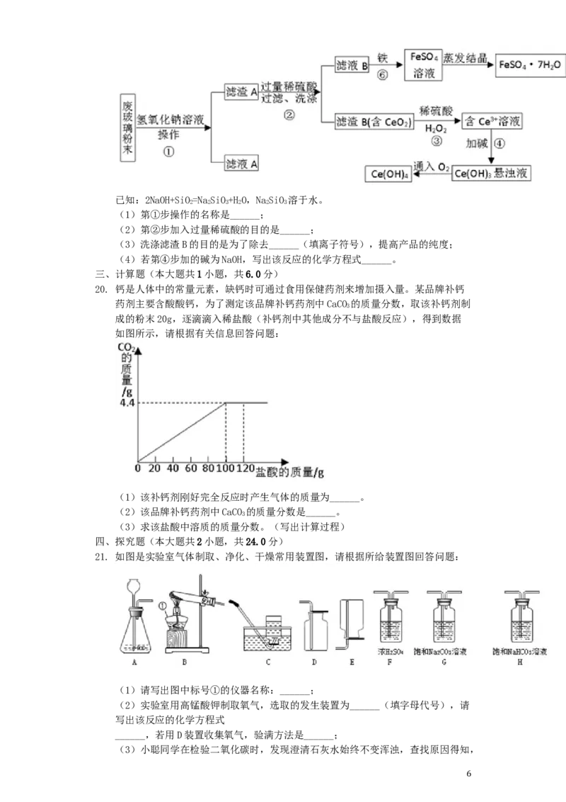 湖南省娄底市2019年中考化学真题试题（含解析）_中考真题_5.化学中考真题2015-2024年_2019中考真题卷（140份）