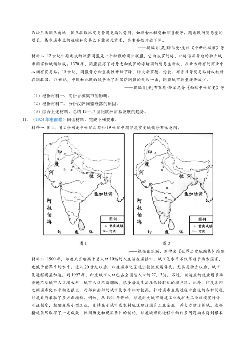 五年（2021-2025）高考历史真题分类汇编专题20选择性必修二：经济与社会生活（全国通用）（原卷版）_高考真题分类汇编_高考历史真题分类汇编（全国通用）五年（2021-2025）