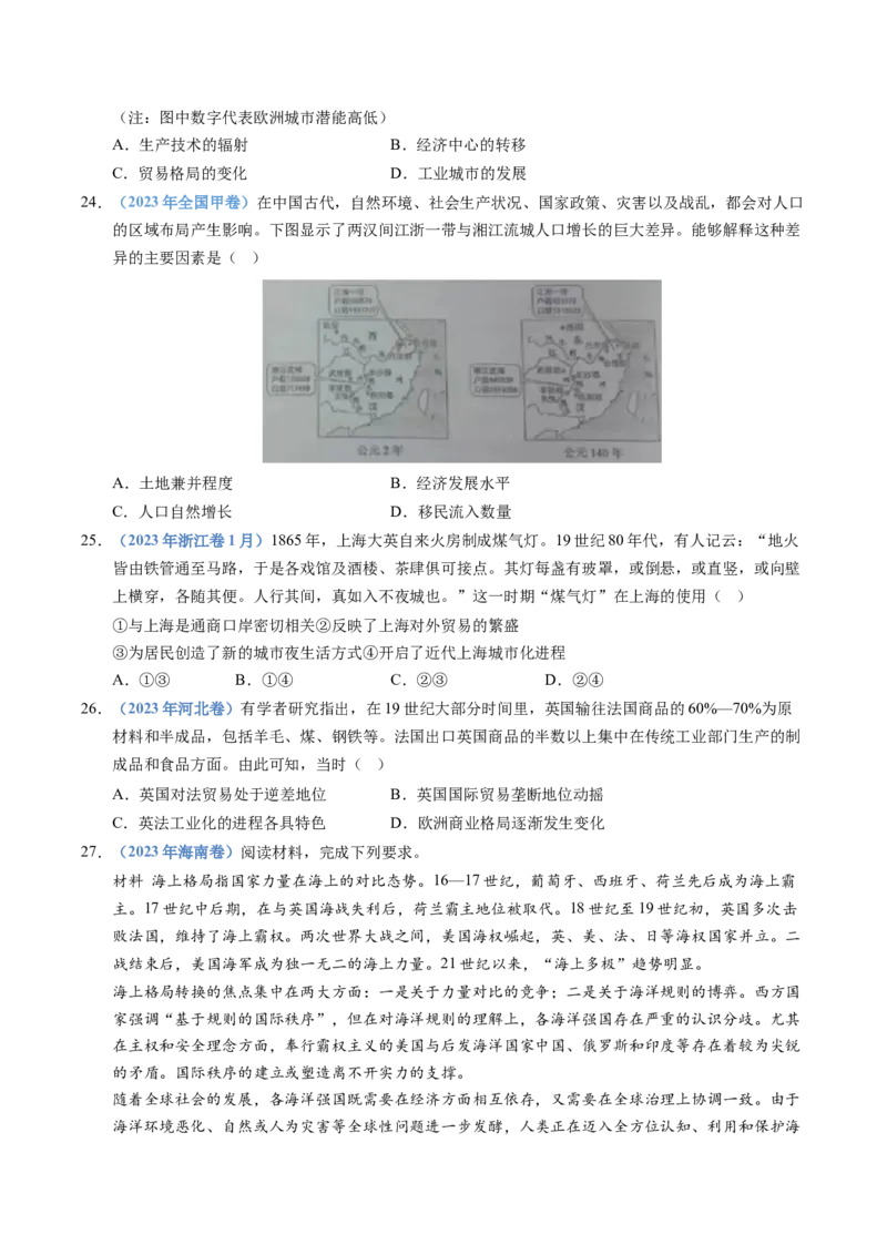 五年（2021-2025）高考历史真题分类汇编专题20选择性必修二：经济与社会生活（全国通用）（原卷版）_高考真题分类汇编_高考历史真题分类汇编（全国通用）五年（2021-2025）