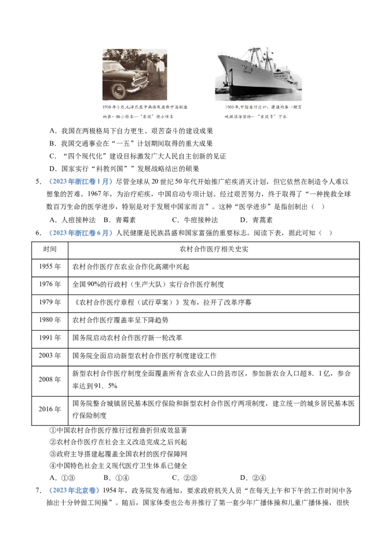 五年（2021-2025）高考历史真题分类汇编专题20选择性必修二：经济与社会生活（全国通用）（原卷版）_高考真题分类汇编_高考历史真题分类汇编（全国通用）五年（2021-2025）