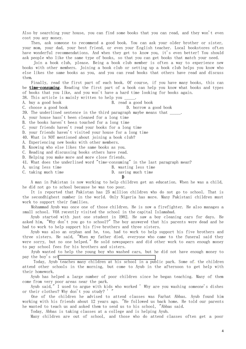 江苏省连云港市2016年中考英语真题试题（含答案）_中考真题_3.英语中考真题2015-2024年_2016年全国中考YINGYU99份