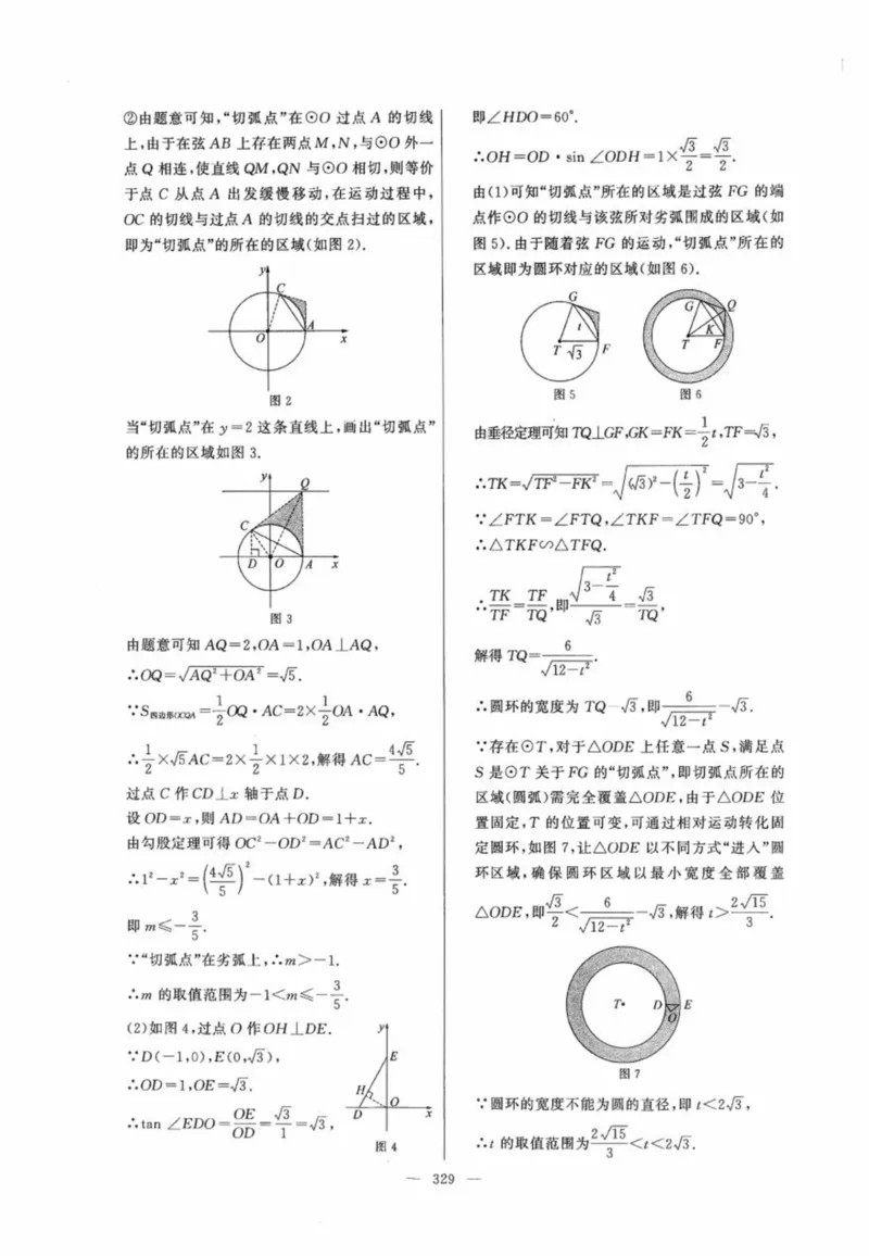 北京市各区模拟及真题精选答案全解中考数学_2026版北京市各区模拟及真题_2026北京中考各区模拟及真题精选数学