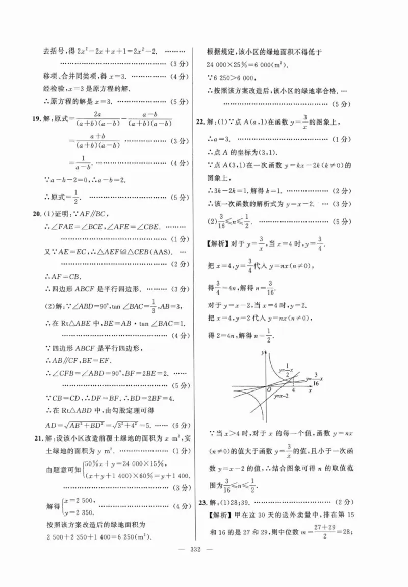 北京市各区模拟及真题精选答案全解中考数学_2026版北京市各区模拟及真题_2026北京中考各区模拟及真题精选数学