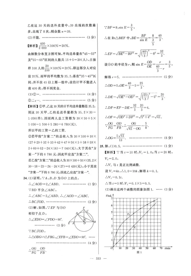 北京市各区模拟及真题精选答案全解中考数学_2026版北京市各区模拟及真题_2026北京中考各区模拟及真题精选数学