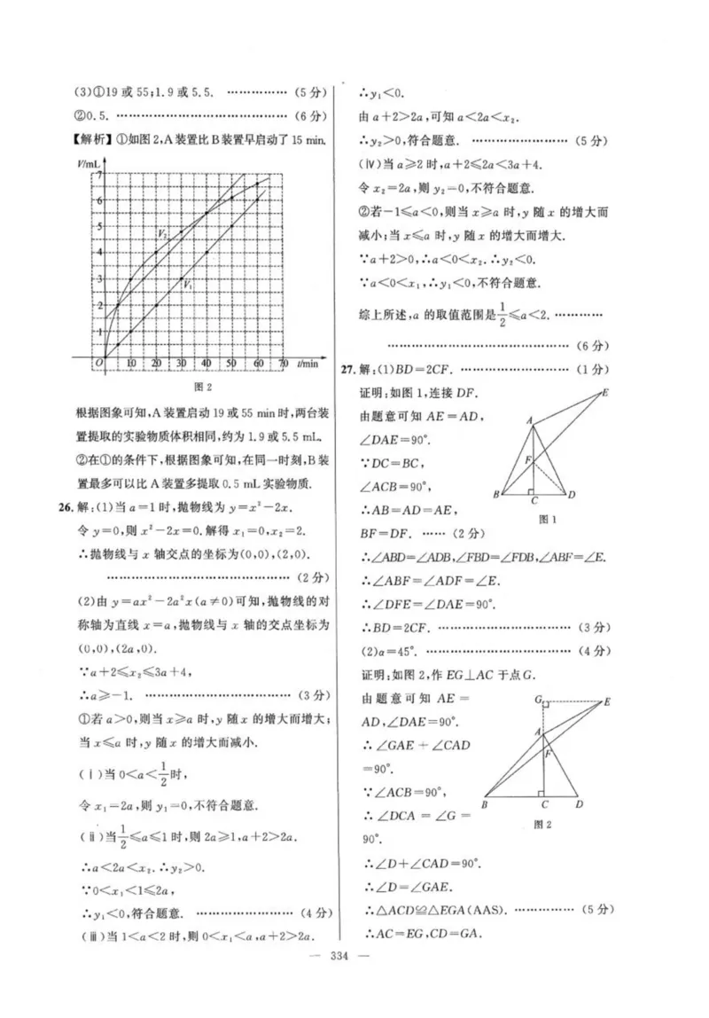 北京市各区模拟及真题精选答案全解中考数学_2026版北京市各区模拟及真题_2026北京中考各区模拟及真题精选数学