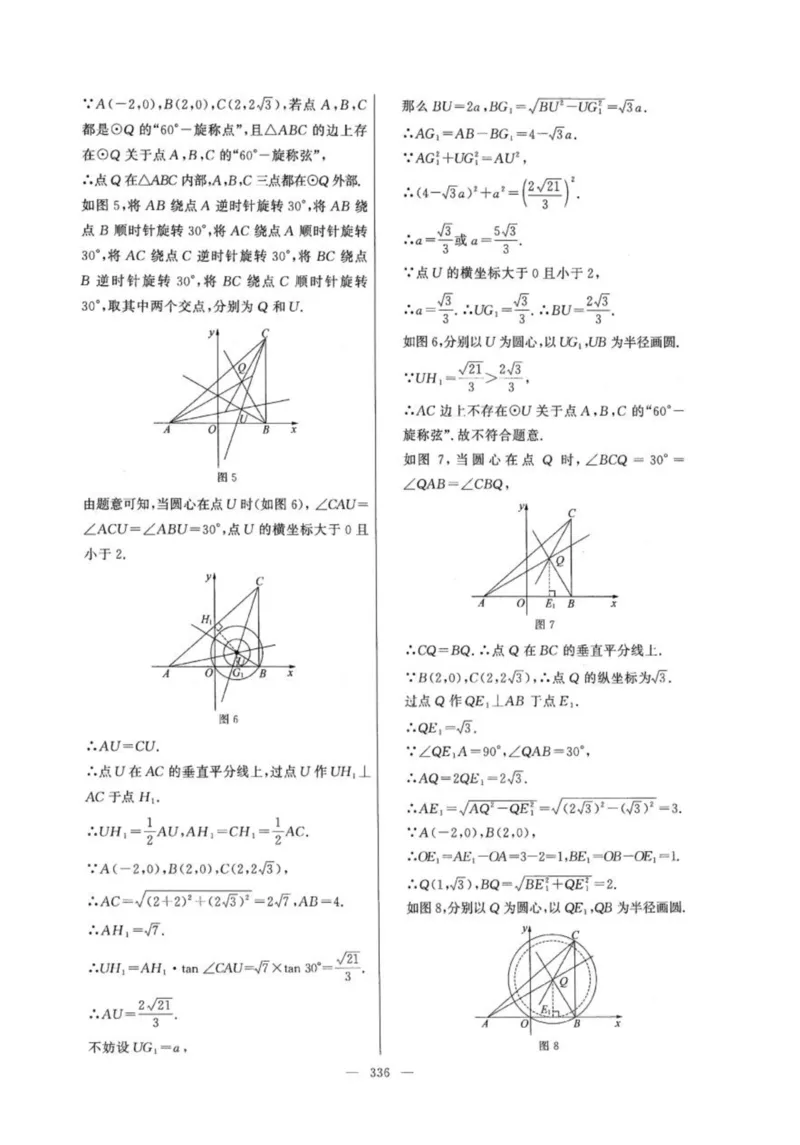 北京市各区模拟及真题精选答案全解中考数学_2026版北京市各区模拟及真题_2026北京中考各区模拟及真题精选数学