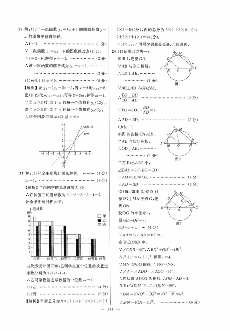 北京市各区模拟及真题精选答案全解中考数学_2026版北京市各区模拟及真题_2026北京中考各区模拟及真题精选数学
