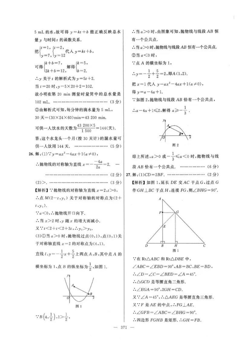 北京市各区模拟及真题精选答案全解中考数学_2026版北京市各区模拟及真题_2026北京中考各区模拟及真题精选数学