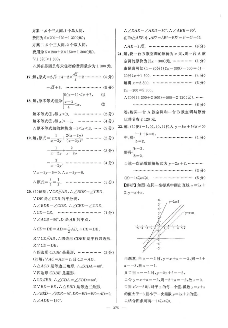 北京市各区模拟及真题精选答案全解中考数学_2026版北京市各区模拟及真题_2026北京中考各区模拟及真题精选数学