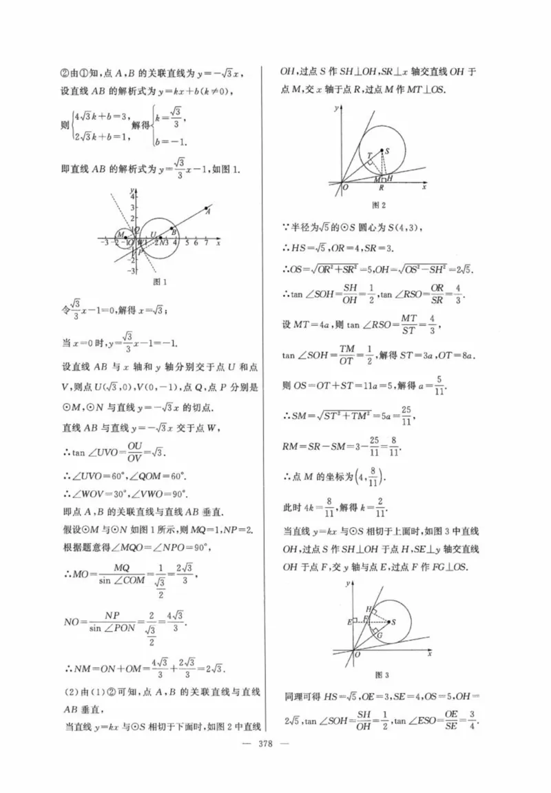 北京市各区模拟及真题精选答案全解中考数学_2026版北京市各区模拟及真题_2026北京中考各区模拟及真题精选数学