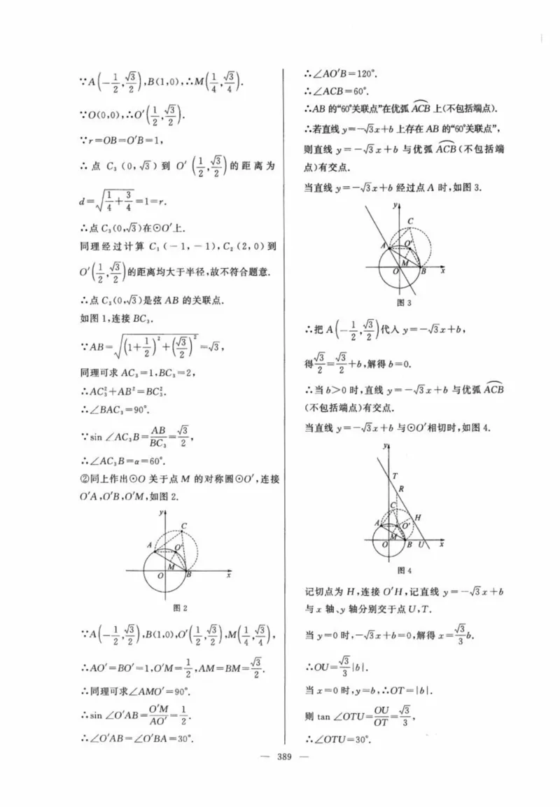 北京市各区模拟及真题精选答案全解中考数学_2026版北京市各区模拟及真题_2026北京中考各区模拟及真题精选数学
