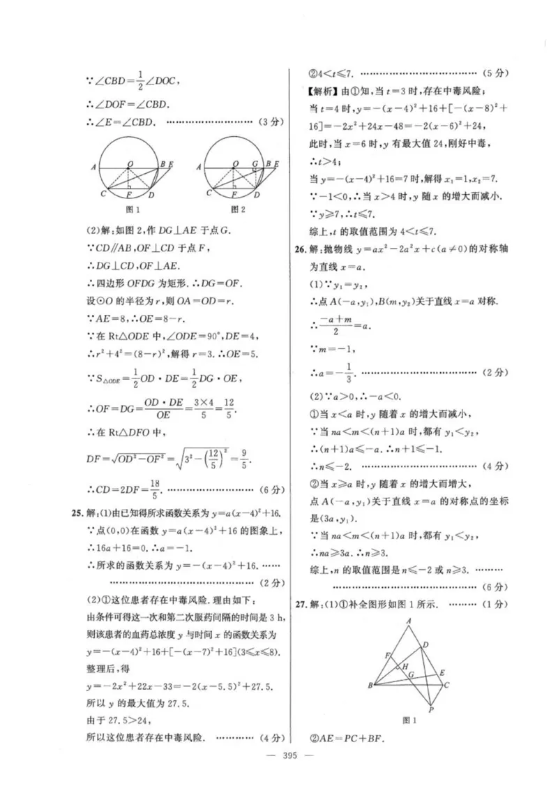 北京市各区模拟及真题精选答案全解中考数学_2026版北京市各区模拟及真题_2026北京中考各区模拟及真题精选数学