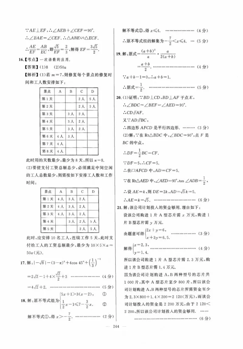 北京市各区模拟及真题精选答案全解中考数学_2026版北京市各区模拟及真题_2026北京中考各区模拟及真题精选数学