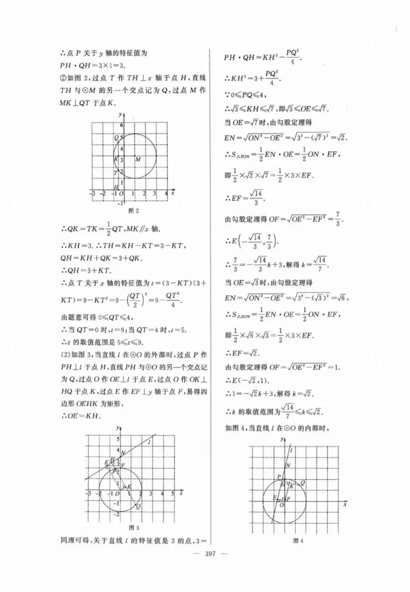 北京市各区模拟及真题精选答案全解中考数学_2026版北京市各区模拟及真题_2026北京中考各区模拟及真题精选数学