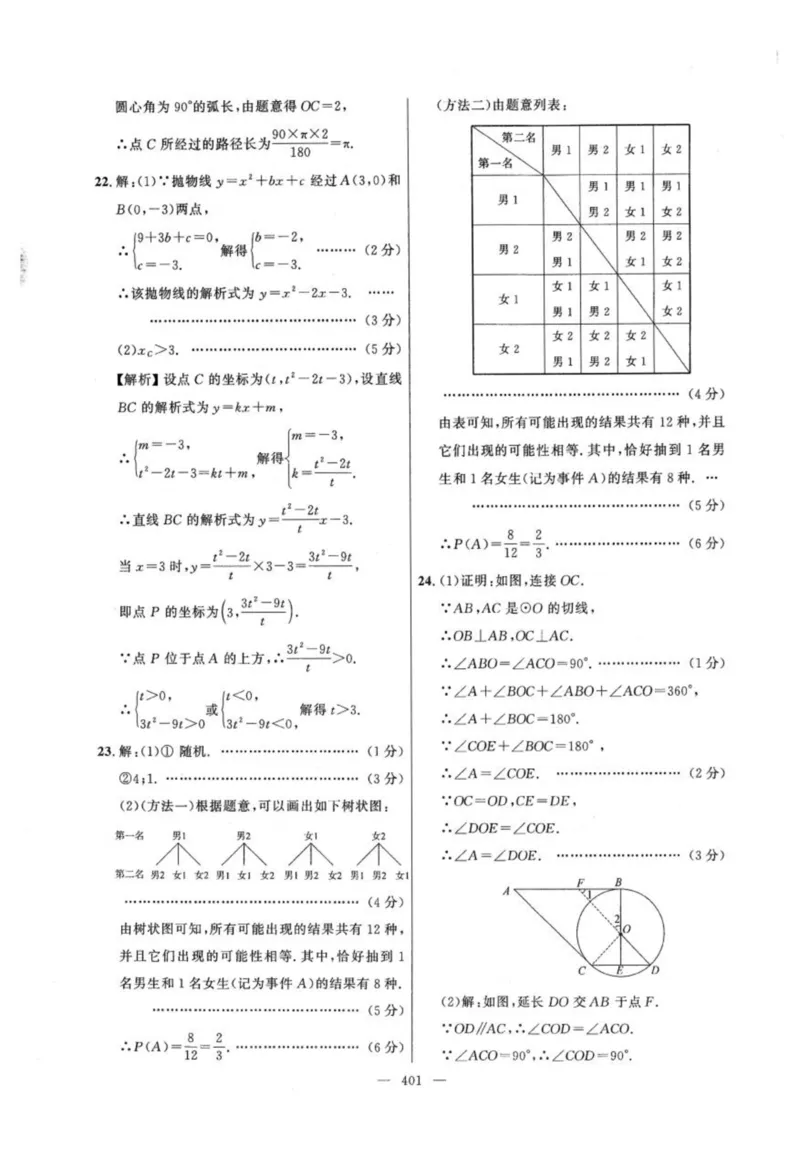 北京市各区模拟及真题精选答案全解中考数学_2026版北京市各区模拟及真题_2026北京中考各区模拟及真题精选数学