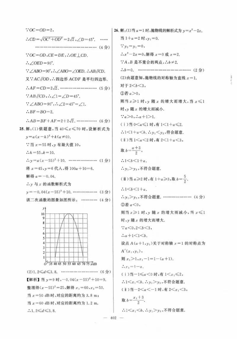 北京市各区模拟及真题精选答案全解中考数学_2026版北京市各区模拟及真题_2026北京中考各区模拟及真题精选数学