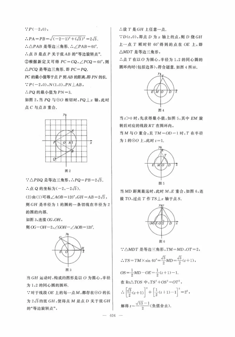 北京市各区模拟及真题精选答案全解中考数学_2026版北京市各区模拟及真题_2026北京中考各区模拟及真题精选数学