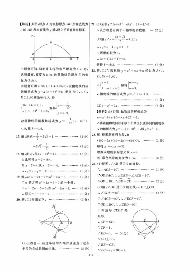 北京市各区模拟及真题精选答案全解中考数学_2026版北京市各区模拟及真题_2026北京中考各区模拟及真题精选数学