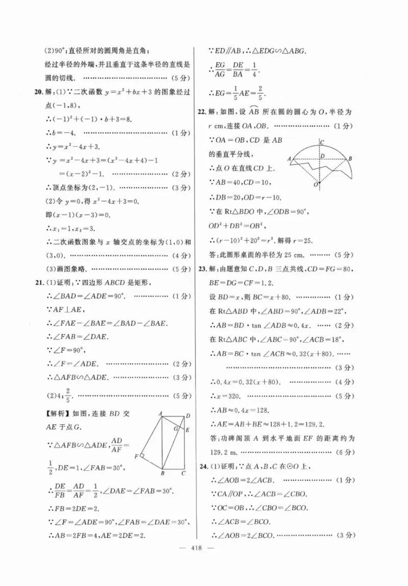 北京市各区模拟及真题精选答案全解中考数学_2026版北京市各区模拟及真题_2026北京中考各区模拟及真题精选数学