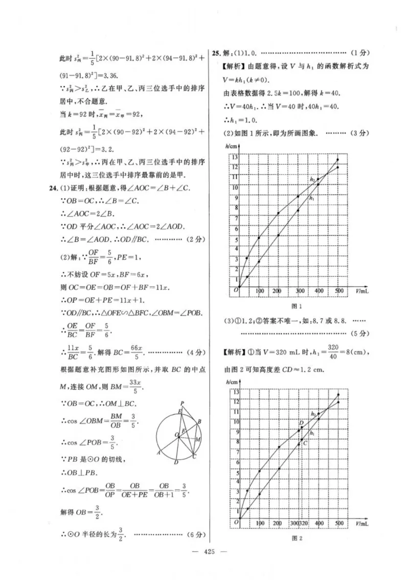 北京市各区模拟及真题精选答案全解中考数学_2026版北京市各区模拟及真题_2026北京中考各区模拟及真题精选数学
