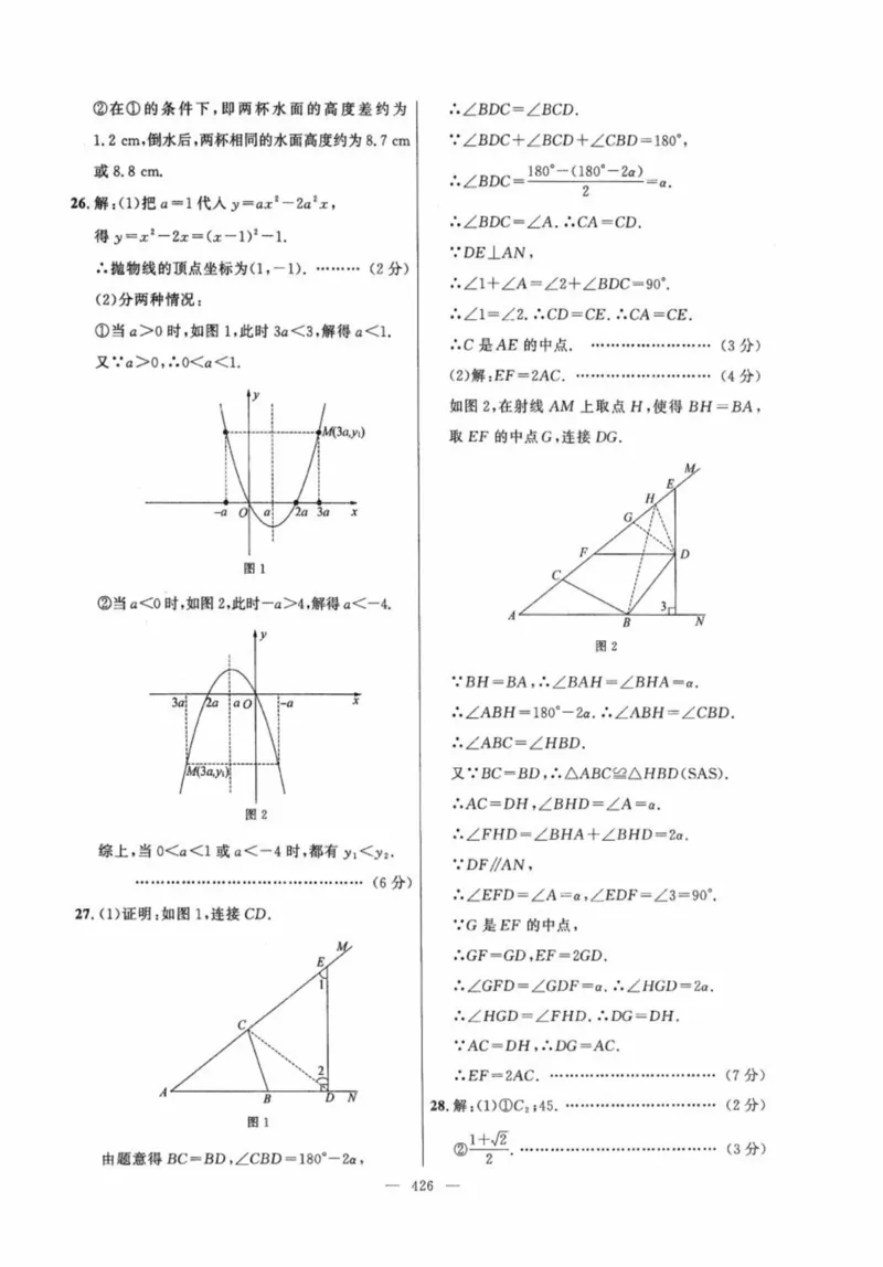 北京市各区模拟及真题精选答案全解中考数学_2026版北京市各区模拟及真题_2026北京中考各区模拟及真题精选数学