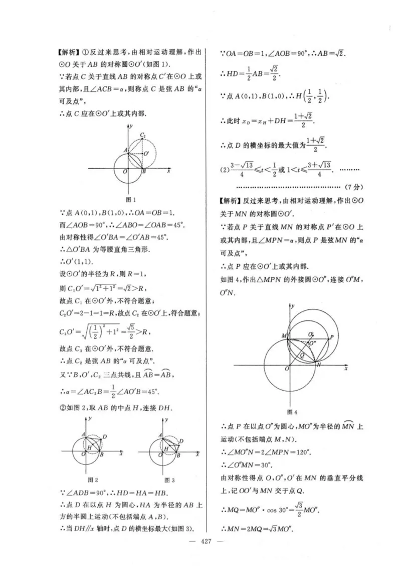 北京市各区模拟及真题精选答案全解中考数学_2026版北京市各区模拟及真题_2026北京中考各区模拟及真题精选数学