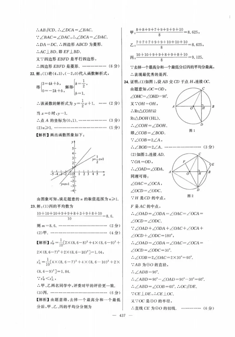 北京市各区模拟及真题精选答案全解中考数学_2026版北京市各区模拟及真题_2026北京中考各区模拟及真题精选数学