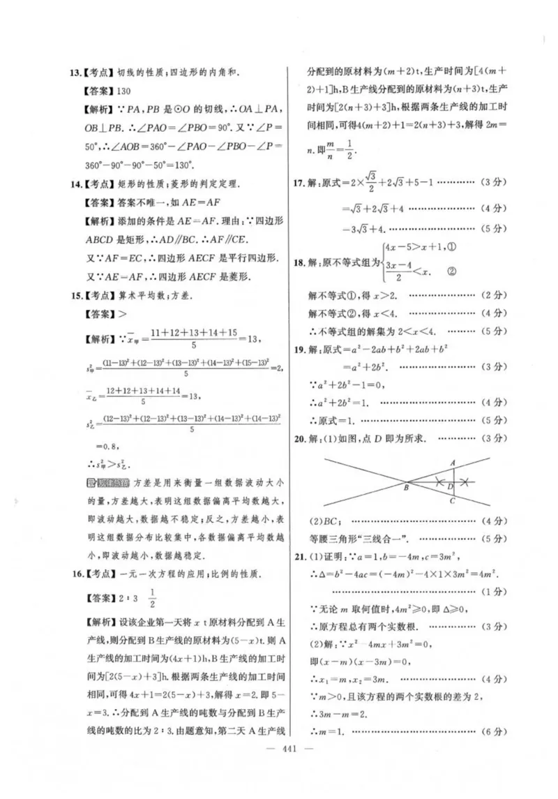 北京市各区模拟及真题精选答案全解中考数学_2026版北京市各区模拟及真题_2026北京中考各区模拟及真题精选数学