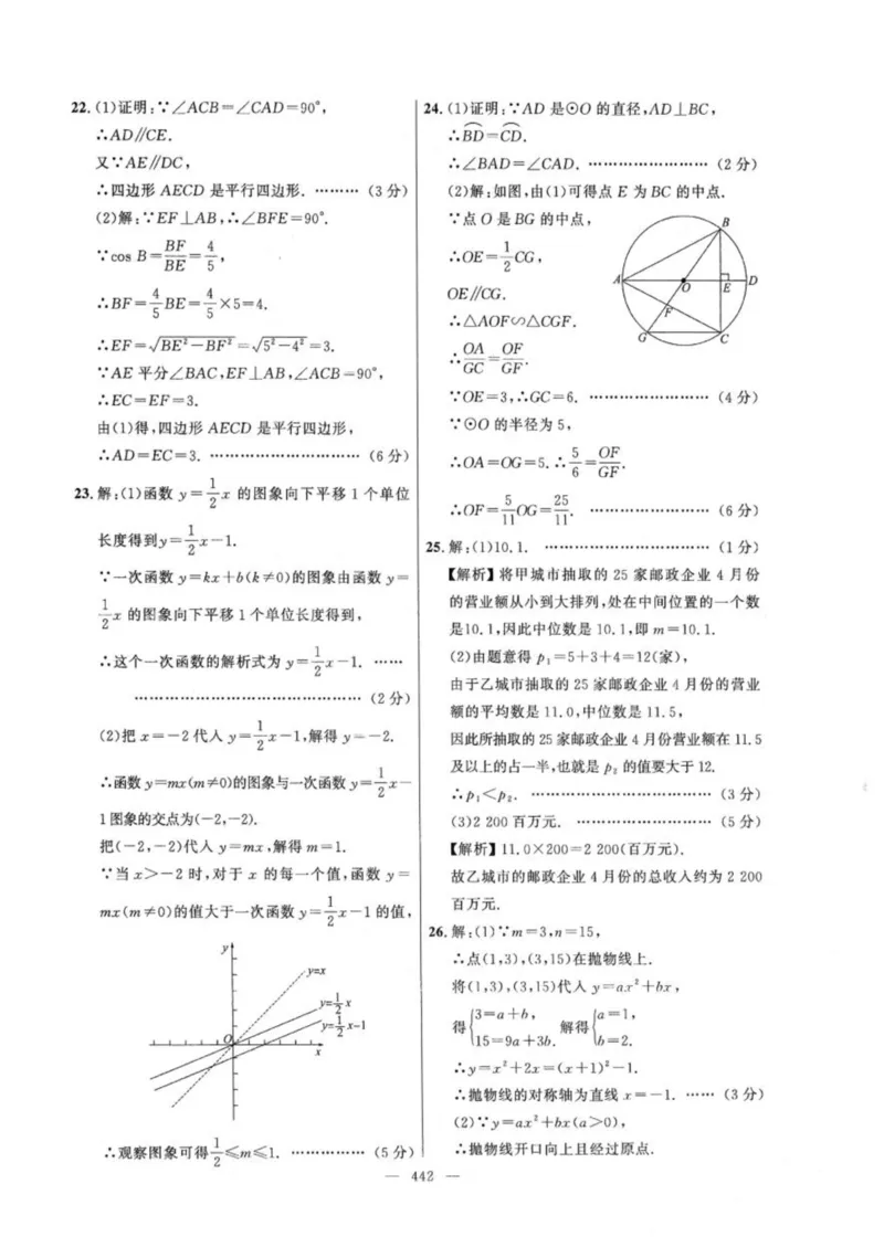 北京市各区模拟及真题精选答案全解中考数学_2026版北京市各区模拟及真题_2026北京中考各区模拟及真题精选数学