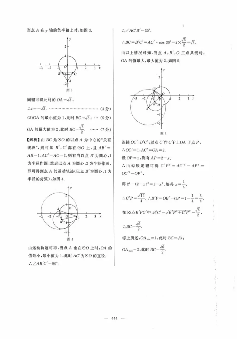 北京市各区模拟及真题精选答案全解中考数学_2026版北京市各区模拟及真题_2026北京中考各区模拟及真题精选数学