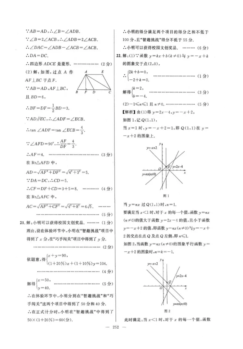 北京市各区模拟及真题精选答案全解中考数学_2026版北京市各区模拟及真题_2026北京中考各区模拟及真题精选数学