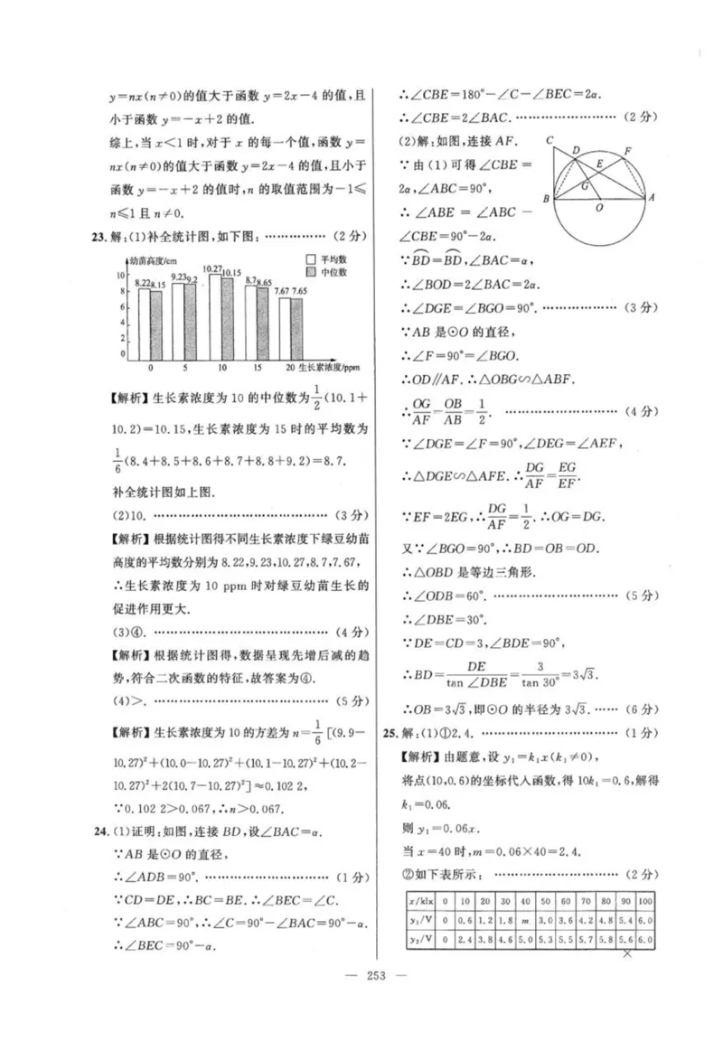 北京市各区模拟及真题精选答案全解中考数学_2026版北京市各区模拟及真题_2026北京中考各区模拟及真题精选数学