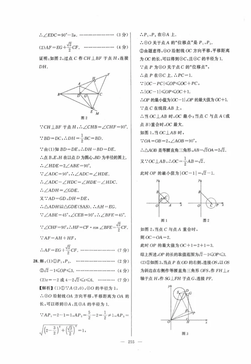 北京市各区模拟及真题精选答案全解中考数学_2026版北京市各区模拟及真题_2026北京中考各区模拟及真题精选数学