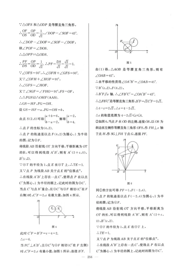 北京市各区模拟及真题精选答案全解中考数学_2026版北京市各区模拟及真题_2026北京中考各区模拟及真题精选数学