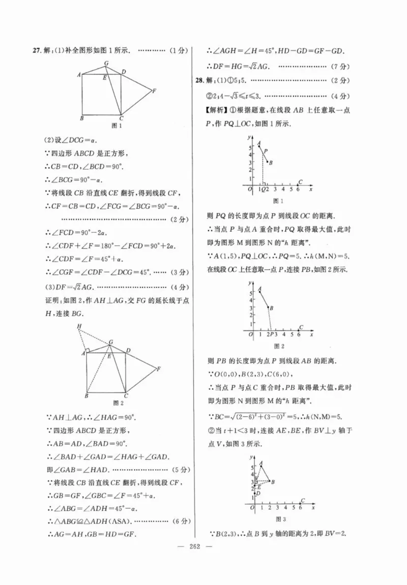 北京市各区模拟及真题精选答案全解中考数学_2026版北京市各区模拟及真题_2026北京中考各区模拟及真题精选数学