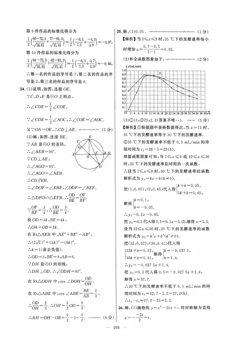 北京市各区模拟及真题精选答案全解中考数学_2026版北京市各区模拟及真题_2026北京中考各区模拟及真题精选数学