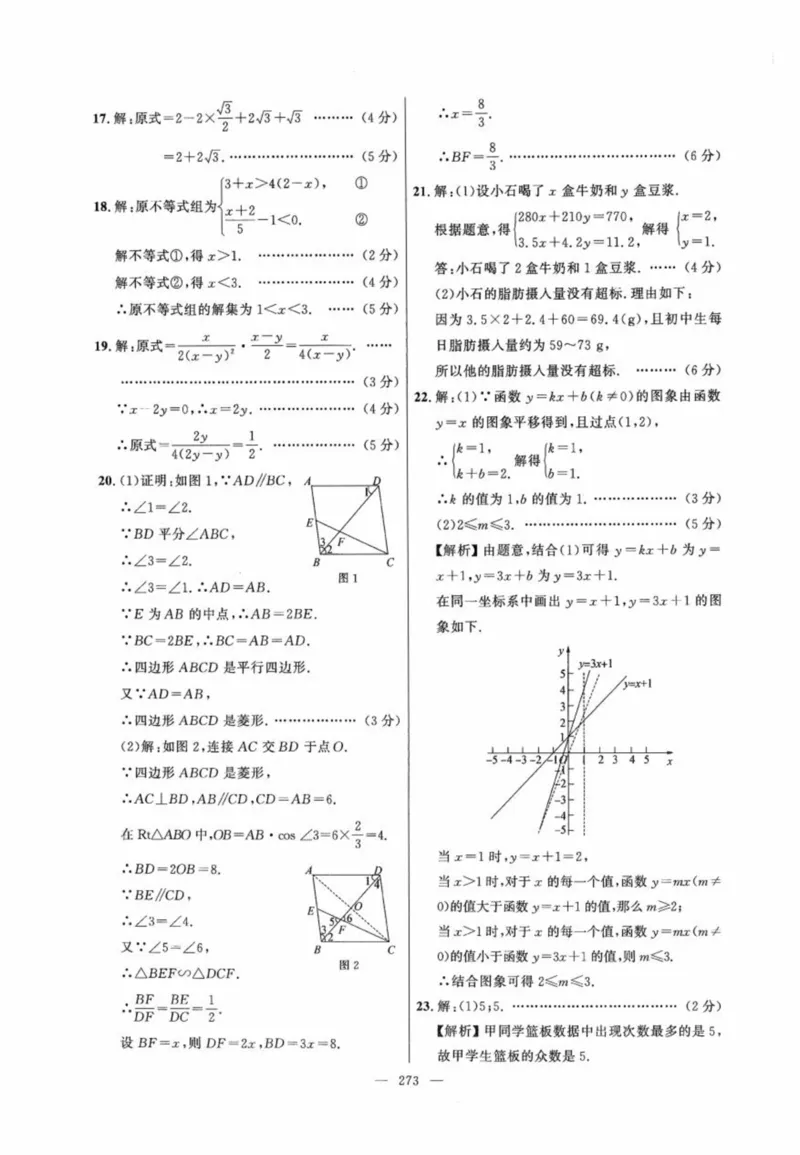 北京市各区模拟及真题精选答案全解中考数学_2026版北京市各区模拟及真题_2026北京中考各区模拟及真题精选数学