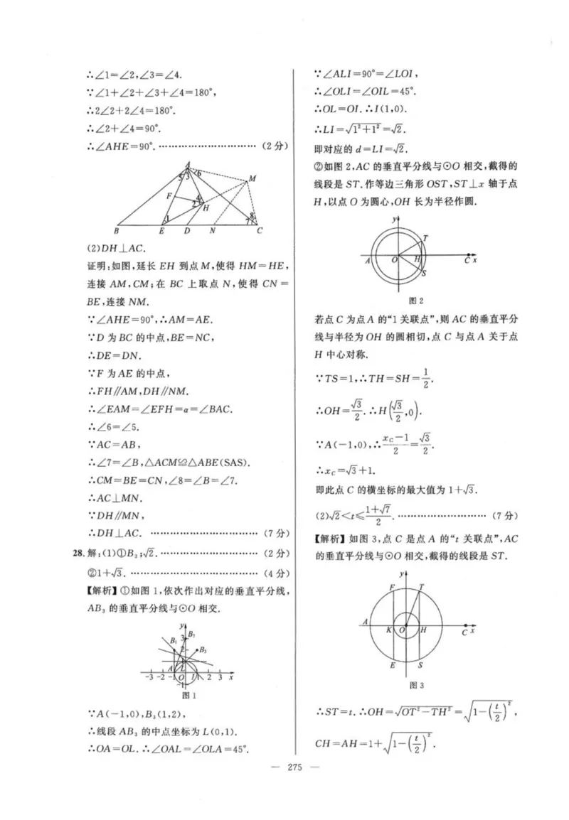 北京市各区模拟及真题精选答案全解中考数学_2026版北京市各区模拟及真题_2026北京中考各区模拟及真题精选数学