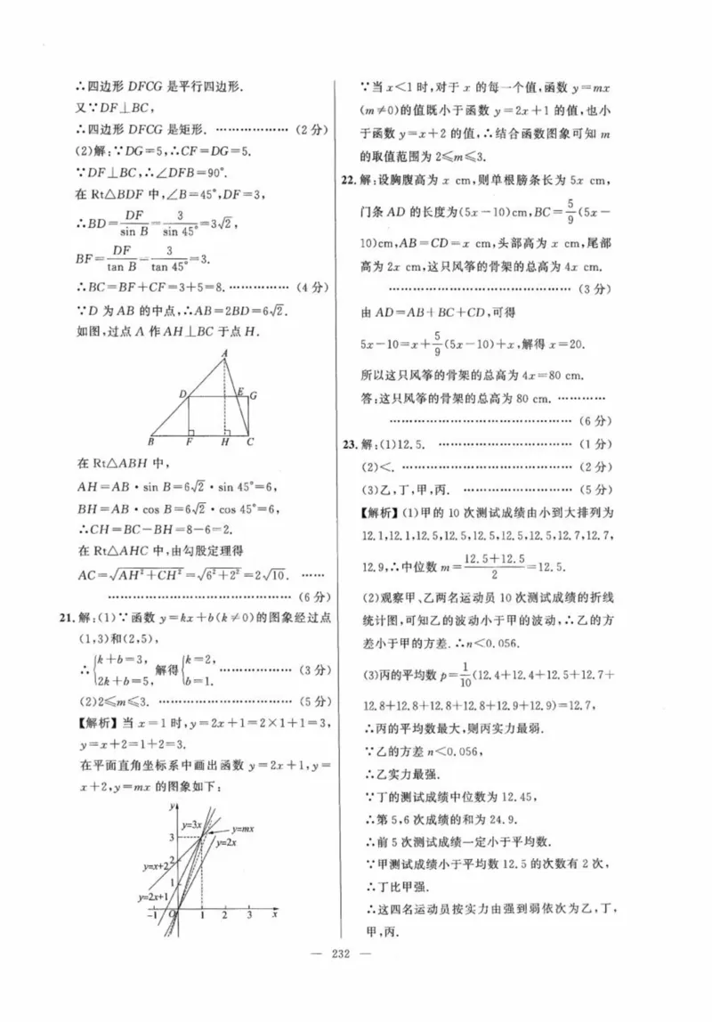 北京市各区模拟及真题精选答案全解中考数学_2026版北京市各区模拟及真题_2026北京中考各区模拟及真题精选数学