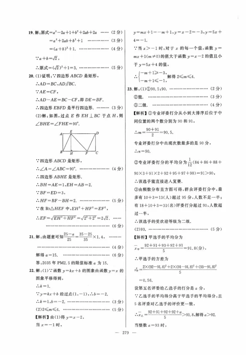 北京市各区模拟及真题精选答案全解中考数学_2026版北京市各区模拟及真题_2026北京中考各区模拟及真题精选数学