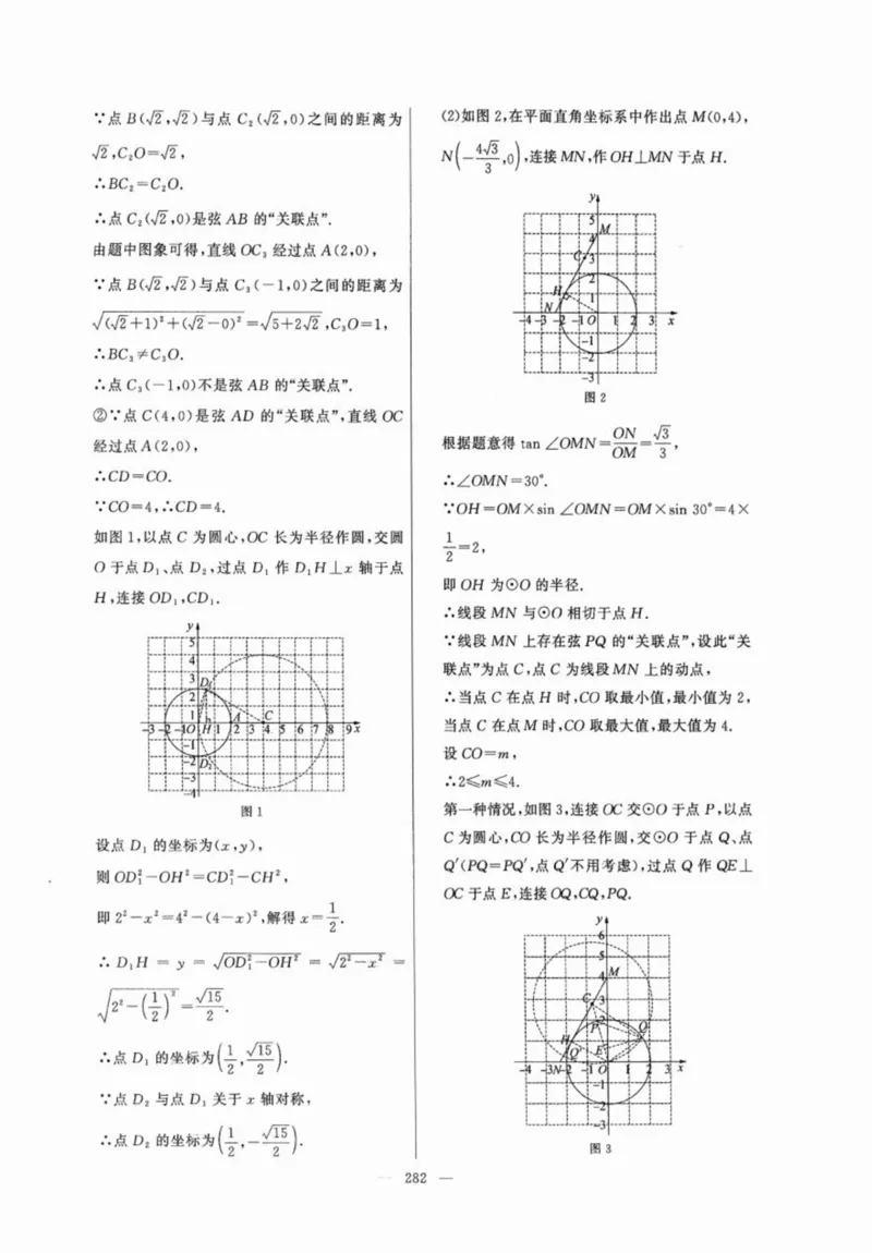 北京市各区模拟及真题精选答案全解中考数学_2026版北京市各区模拟及真题_2026北京中考各区模拟及真题精选数学