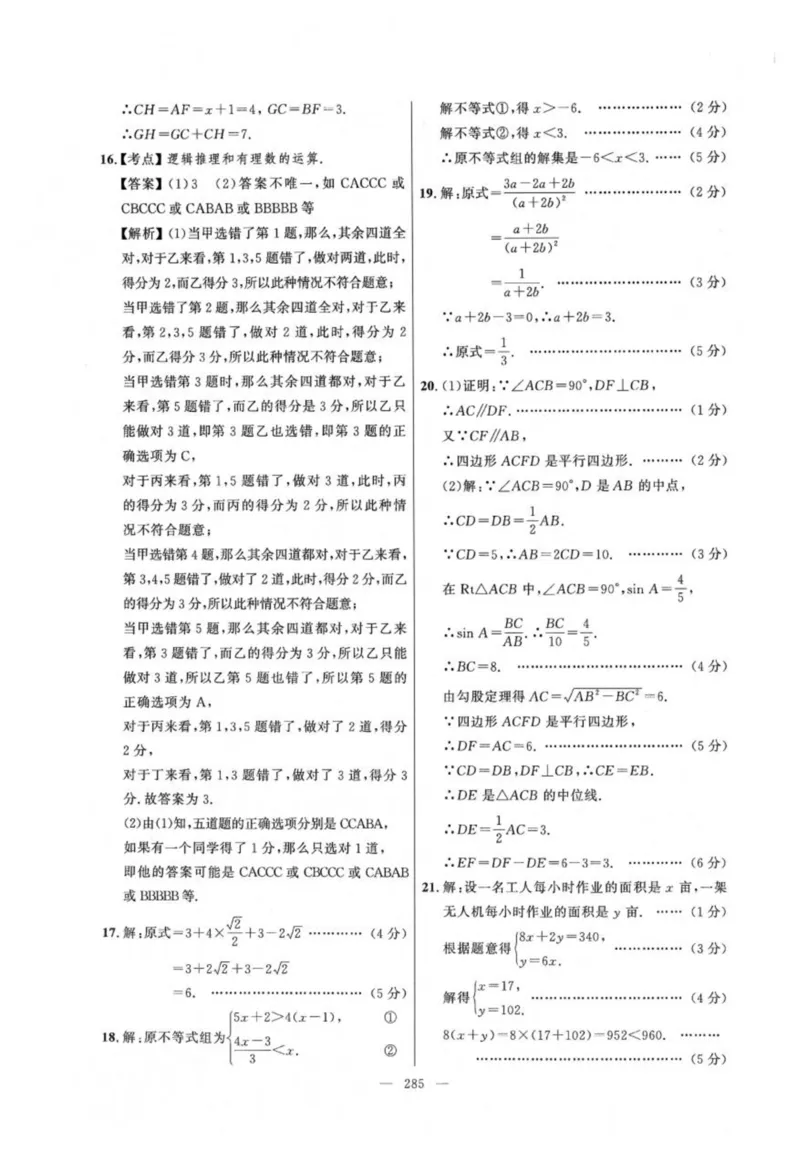北京市各区模拟及真题精选答案全解中考数学_2026版北京市各区模拟及真题_2026北京中考各区模拟及真题精选数学