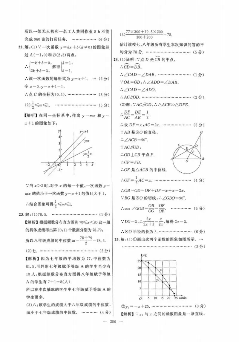 北京市各区模拟及真题精选答案全解中考数学_2026版北京市各区模拟及真题_2026北京中考各区模拟及真题精选数学