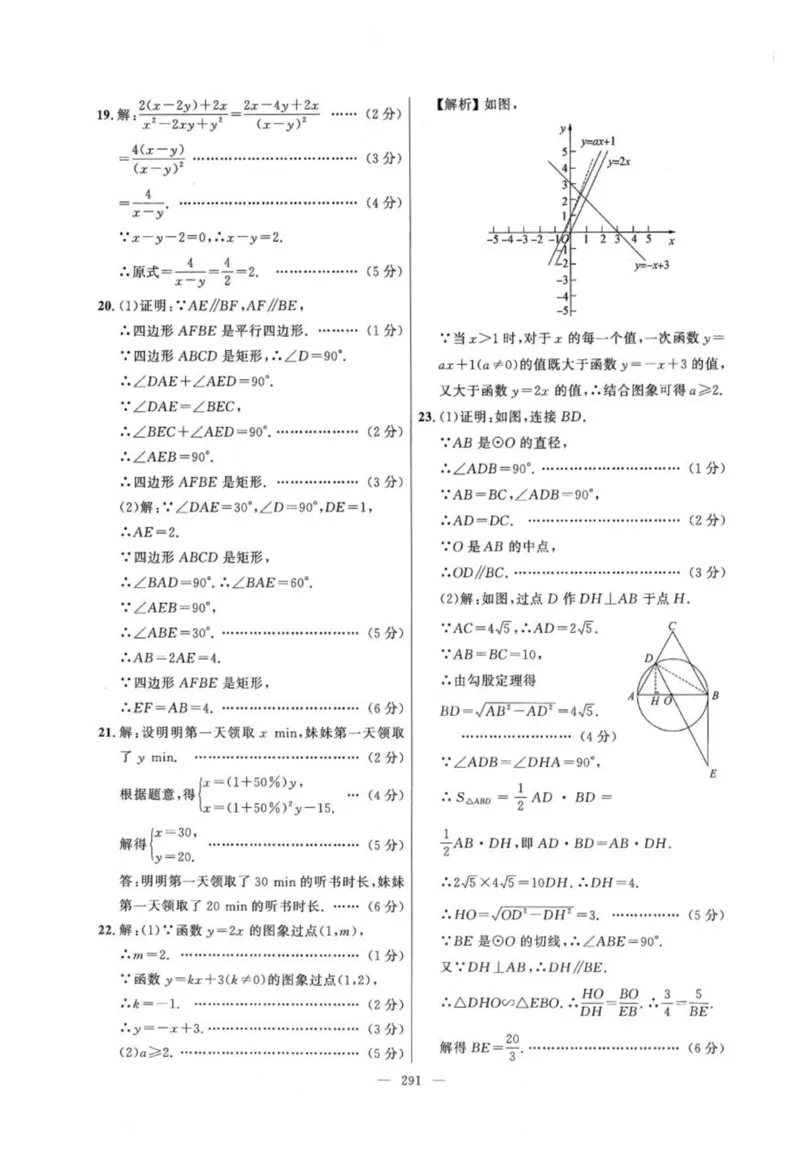 北京市各区模拟及真题精选答案全解中考数学_2026版北京市各区模拟及真题_2026北京中考各区模拟及真题精选数学